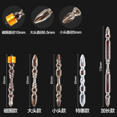 雙節棍強磁十字批頭磁性電動螺絲刀風批P頭電鉆超硬特級披頭加長