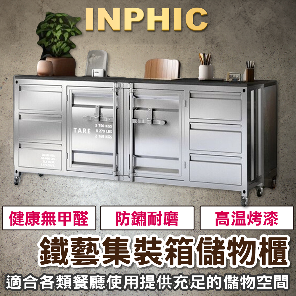 INPHIC-工業風鐵櫃 火鍋烤肉店備餐櫃 酒水櫃 鐵藝餐廳多功能櫃台 貨櫃收納櫃 多功能鐵櫃-IADG006504A