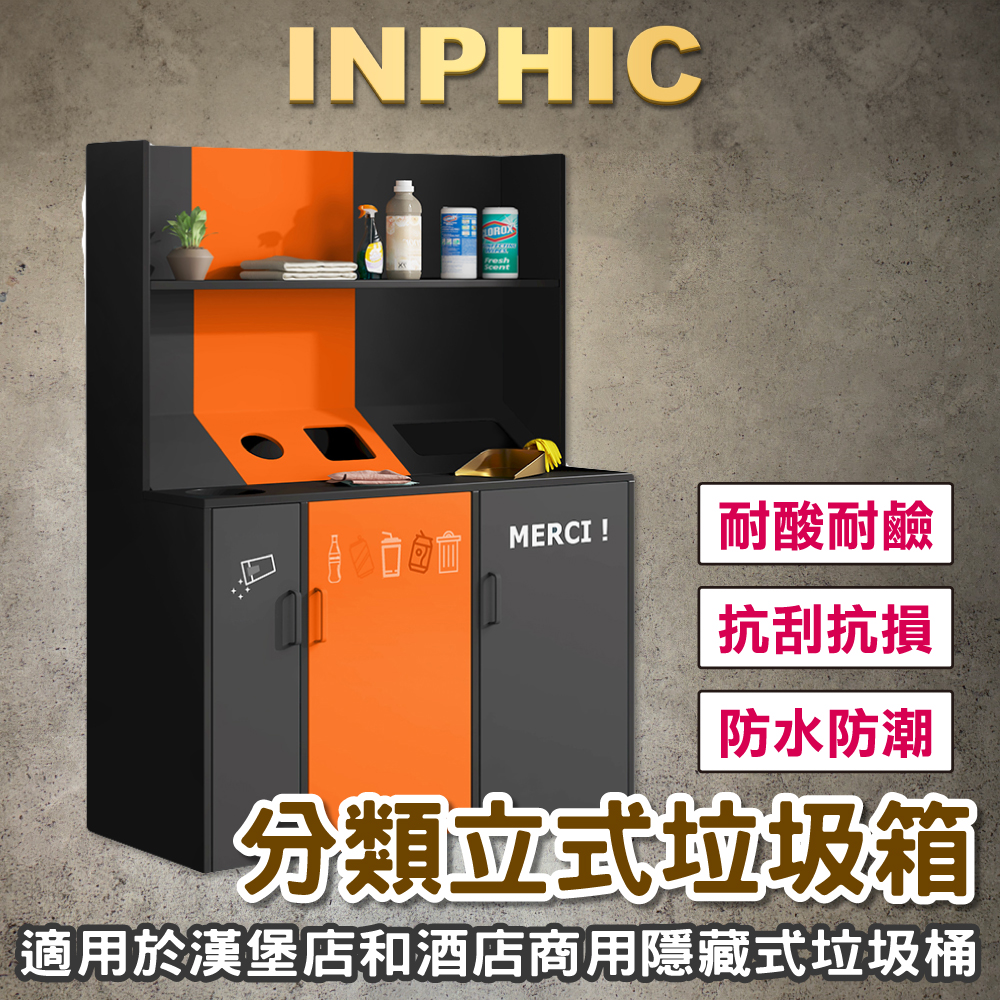 INPHIC-大號垃圾桶 立式漢堡店垃圾桶櫃 飯店垃圾桶櫃 鐵藝垃圾櫃 工業風垃圾桶櫃-IMWG074104A