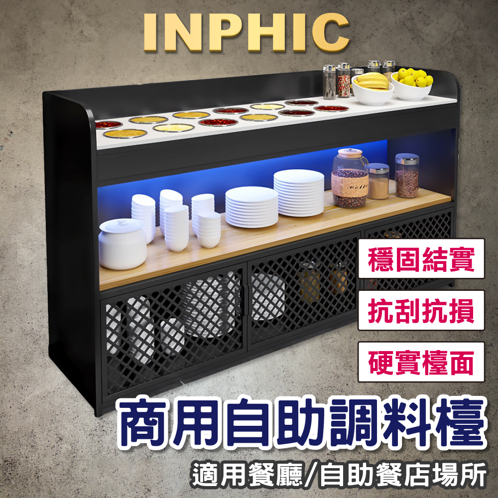 INPHIC-附碗火鍋店餐檯 調料餐台 【12個孔】 大理石餐檯 商用餐廳餐檯 沾料台-IADE009204A