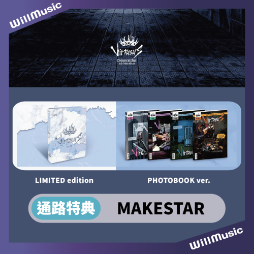 微音樂?通路特典 捕夢網 DREAMCATCHER - [VIRTUOUS] 迷你十輯