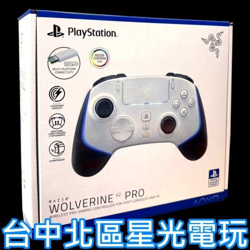 【PS5週邊】Razer 雷蛇 Wolverine V2 Pro 無線控制器 菁英手把 電競【適用PC/手機】星光電玩