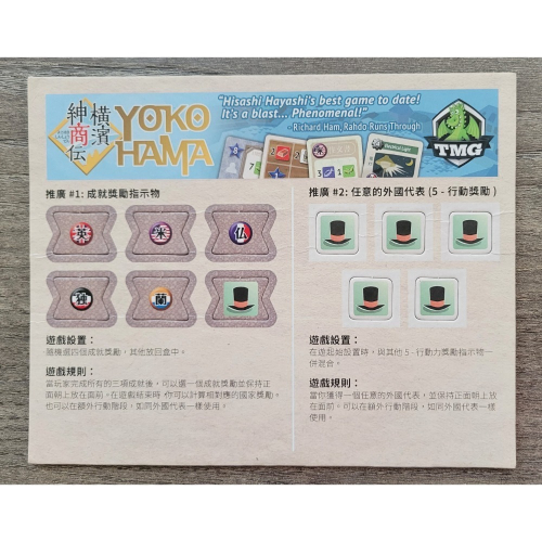 橫濱紳商傳中文豪華版+Promo
