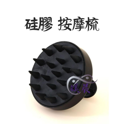 按摩梳 洗頭梳 按摩氣囊梳 去角質梳 美髮梳 造型梳 清潔工具