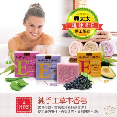 SPA皂 泰國 興太太 Madame Heng 阿婆皂 皇室御用 阿婆香皂 Merry Bell 草本