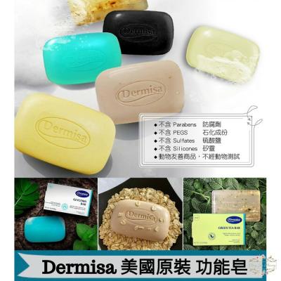 美國 Dermisa 嫩白皂 美白皂 洗面皂 控油 去角質 蘆薈 民視消費高手 85g