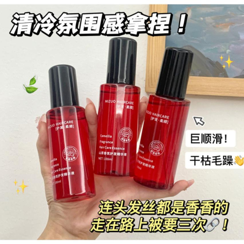 山茶花護髮精油 梔子花護髮油 桂花護髮油 梔子花髮油 山茶花護髮油 護髮精油 香氛護髮精油 髮尾油 防毛躁 修復改善乾枯