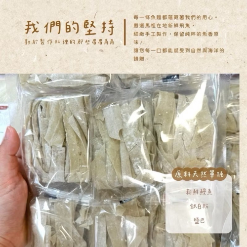 闆娘推薦?【馬祖寬/細魚麵】500g 傳統風味｜手工製作｜炒煮兩相宜