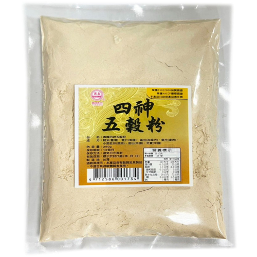 四神五穀粉