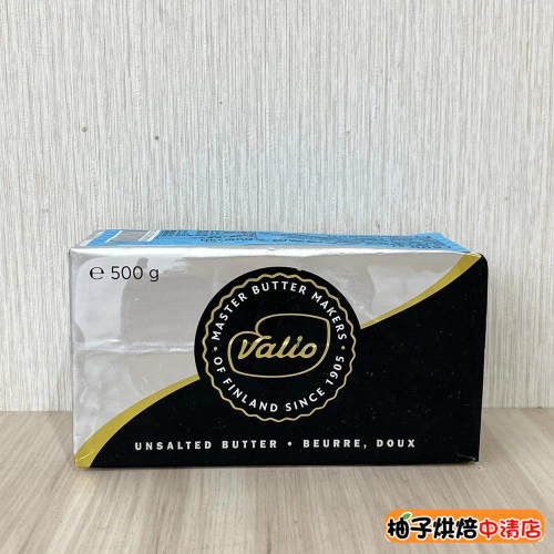 【柚子烘焙食品】統清Valio蔚優發酵奶油 芬蘭 VALIO極光奶油 500g(無鹽)冷凍 蔚優發酵奶油 極光發酵奶油塊
