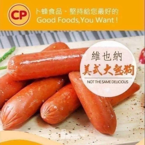 @bbbuy 卜蜂維也納美式大熱狗10根