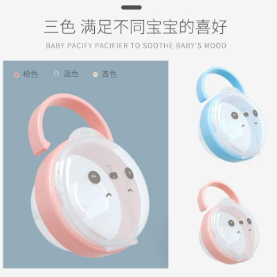（蘇霏小舖）動物圖案可掛式奶嘴收納盒 掛鉤奶嘴盒奶嘴收納盒 奶嘴防塵盒 奶嘴盒