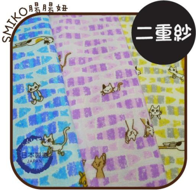 SMIKO腸腸妞【6C8522】(日本製)貓咪&小魚兒柔軟吸水透氣二重紗 布料/寶寶/純棉/紗布/二層紗/嬰兒