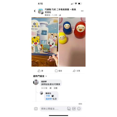 點點書