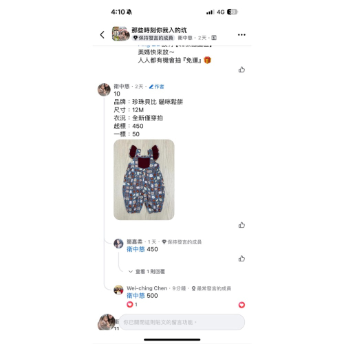 珍珠貝比-連身褲-貓咪鬆餅