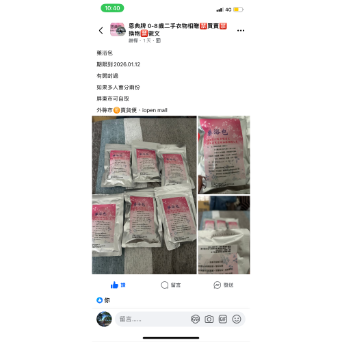 泡澡包