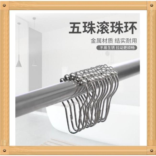 葫蘆型浴簾掛鉤 12入/組? 珠窗簾掛鉤 金屬浴簾掛環 葫蘆扣滾珠環 五珠滾珠浴簾環 浴簾配件浴簾鉤 窗簾掛鉤