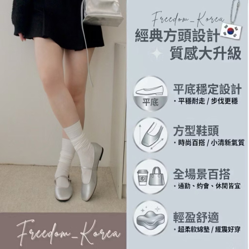 【現貨特賣】新品！方頭瑪莉珍 真皮瑪莉珍 超軟 方頭 牛皮 韓國代購