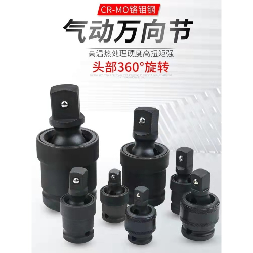 風炮萬向節接頭 電動扳手套筒扳手接口活動套筒接頭電氣動轉向頭