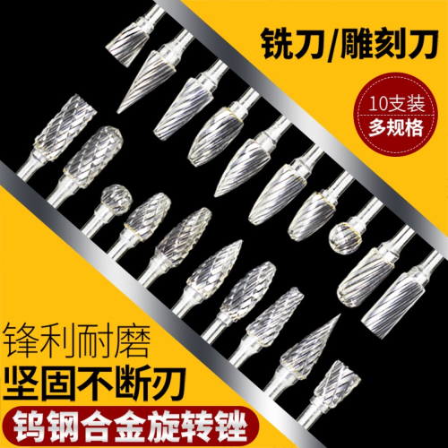 合金旋轉銼拋光金屬硬質銑刀旋轉電磨鎢鋼電動6mm刀頭挫銼打磨頭