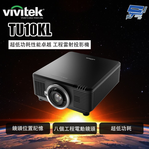 昌運監視器 VIVITEK TU10KL 超低功耗性能卓越 工程雷射投影機