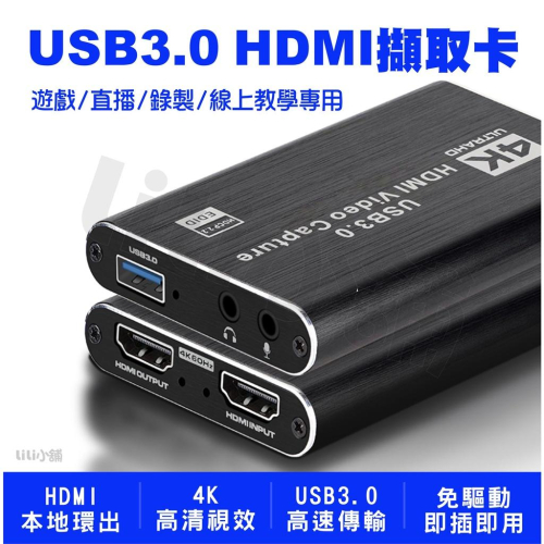 USB3.0 轉 HDMI 60HZ迷你影像擷取卡 影像擷取盒 Switch PS4 采集卡 HDMI轉USB UVC