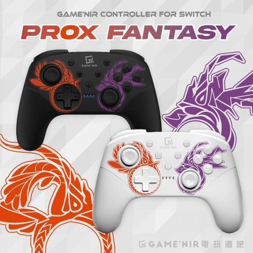 【Fun肆電玩】實體店面更安心 電玩酒吧 六代特仕幻獸手把 SWITCH PRO 手把