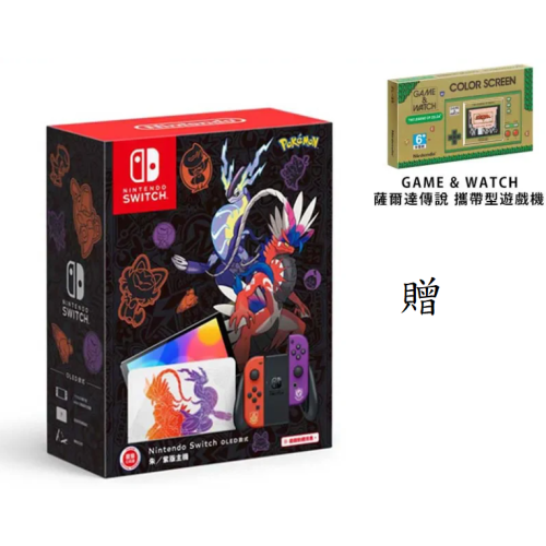 全新公司貨 switch oiled主機特仕版 贈 game watch