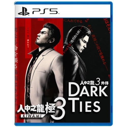 NS PS5《人中之龍 極 3 / 人中之龍 3 外傳 Dark Ties》中文一般版-2026-02-12發售