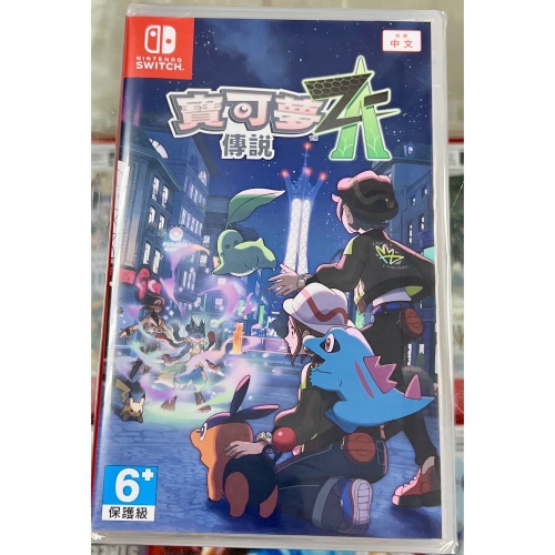 台灣公司貨 Switch 寶可夢傳說 Z-A 寶可夢 傳說 Z-A ZA 神奇寶貝 Z-A 中文版 全新［士林遊戲頻道］