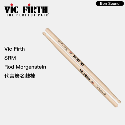 【BS】原廠公司貨 美國 VIC FIRTH SRM 鼓棒 R.Morgenstein 簽名系列 胡桃木 爵士鼓棒