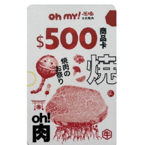 5️⃣張原燒商品卡團購區～一張只要445??