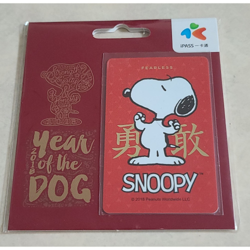 全新 絕版卡 SNOOPY 勇敢 一卡通