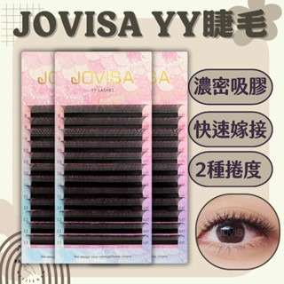 JOVISA YY睫毛 現貨 CC卷 D卷 人魚魅惑 6D 0.07睫毛 美睫 假睫毛 美睫娜娜 美睫材料 嫁接睫毛