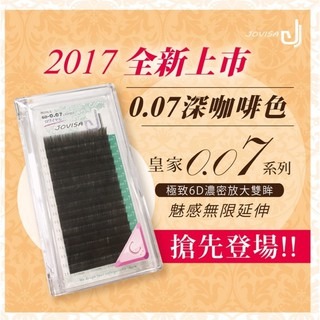 JOVISA 皇家【0.07】 巧克力色【16排大容量 咖啡色系列】6D 9D專用睫毛 好開花好吸膠 美睫娜娜