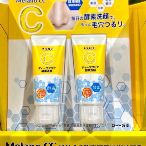 Costco好市多 Melano CC 維他命C酵素深層清潔洗面乳 130公克 X2入 vitamin C facial