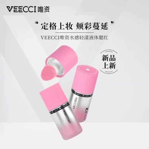 【新品預購】VEECCI唯資 水感輕漾液體腮紅 高光修容 腮紅液 腮紅膏 收縮膨脹色