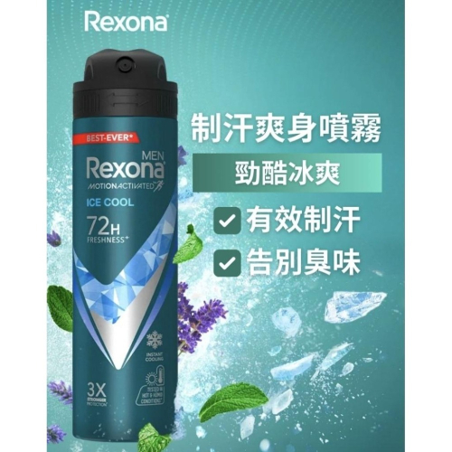 ［隔日配、附發票］蕊娜 制汗爽身噴霧 135ml 止汗