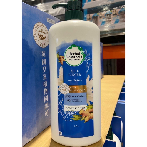 ?現貨特價！HERBAL ESSENCES 草本豐盈清香潤髮乳 藍薑配方 1.2公升-吉兒好市多COSTCO代購