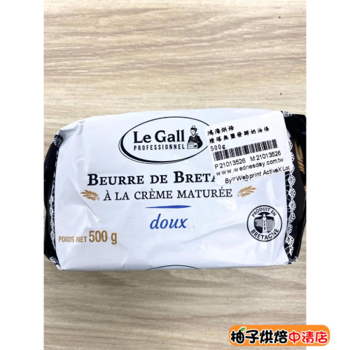 【柚子烘焙食品】法國 Le Gall 燈塔 發酵奶油塊 無鹽發酵奶油 無鹽奶油 500g 灯塔發酵無鹽奶油 草飼牛 冷凍