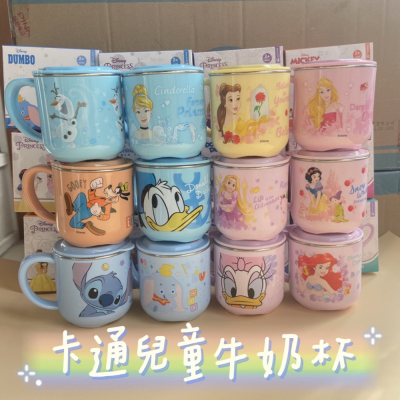 預購 兒童卡通不鏽鋼牛奶杯 迪士尼 卡通 不鏽鋼杯 304不鏽鋼