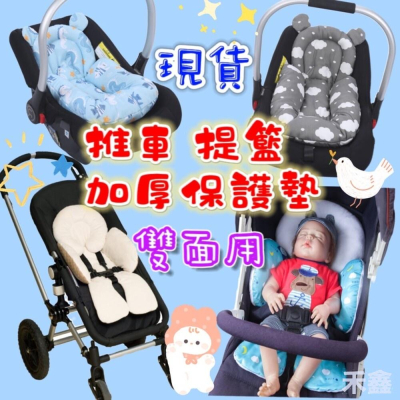 ?台灣現貨免運? 嬰兒推車保護墊 推車坐墊 安全坐椅墊 推車涼蓆 汽車座椅保護墊 安全座椅保護墊
