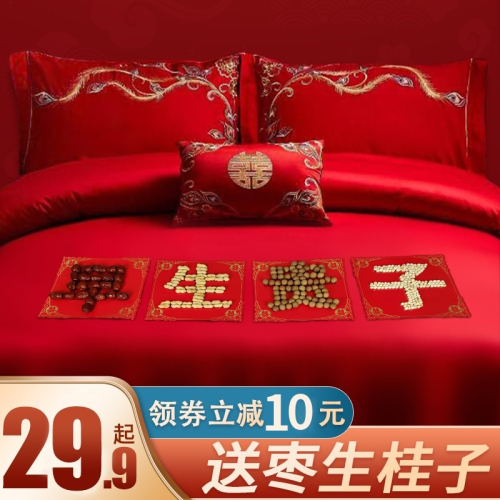 早生貴子模具婚牀擺件佈置牀上乾果組合創意結婚用品大全訂婚壓牀
