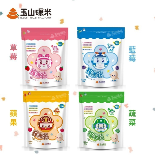 玉山碾米 益生菌米餅-抱米花(35g)(藍莓口味) 波力聯名 花朵造型 【濠氣老闆】
