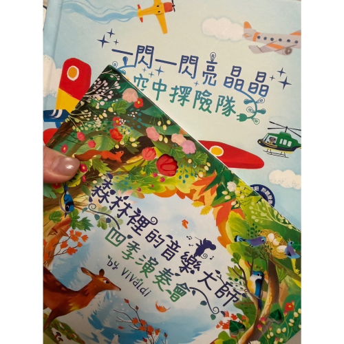 禾流有聲書兩本合售