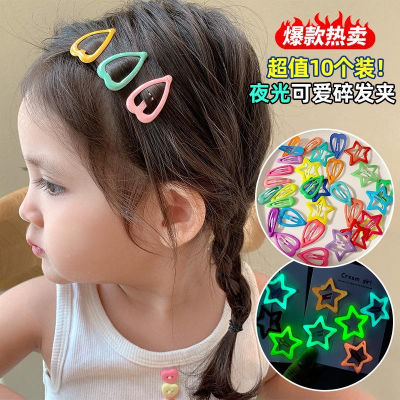 飾品/夜光五角星髮夾 女兒童不傷髮 寶寶碎髮卡小女孩可愛BB夾劉海夾頭飾 髮夾