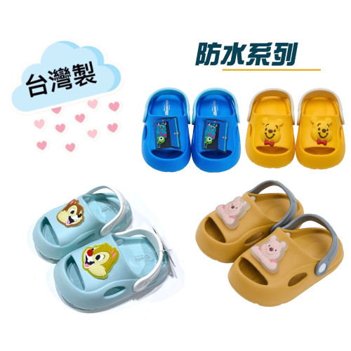 台灣製 Disney 迪士尼 維尼 奇奇蒂蒂 怪獸電力公司 防水 電燈 輕量 兒童涼鞋 兒童拖鞋