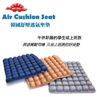 【eYe攝影】韓國製造 專利產品 AIRCELL ACCS56 氣墊減壓坐墊 紓壓坐墊 趴睡 上班族 開車族 氣壓墊