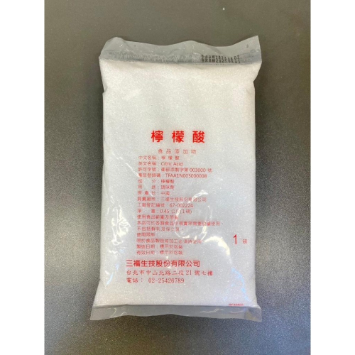食品級-檸檬酸 1磅袋裝 三福化工代理進口 水垢清除劑 茶垢清潔 電水壺/飲水機/咖啡機清潔劑 除垢劑 除垢 調味劑