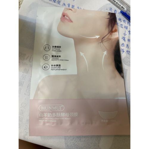 羊奶酵母頸膜